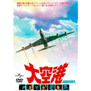 GEORGE SEATON / ジョージ・シートン / 大空港