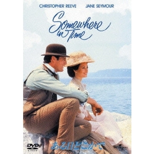 JEANNOT SZWARC / ヤノット・シュワルツ (ジュノー・シュウォーク) / ある日どこかで
