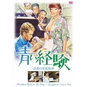 MICHELE MASSIMO TARANTINI / ミケーレ・マッシモ・タランティーニ / 青い経験 誘惑の家庭教師
