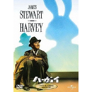HENRY KOSTER / ヘンリー・コスター / ハーヴェイ