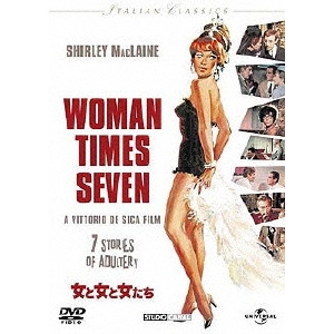 VITTORIO DE SICA / ヴィットリオ・デ・シーカ / 女と女と女たち
