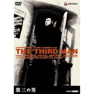 CAROL REED / キャロル・リード / 第三の男
