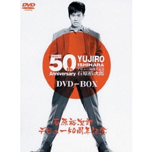 KO NAKAHIRA / 中平康 / 石原裕次郎デビュー50周年記念DVD-BOX