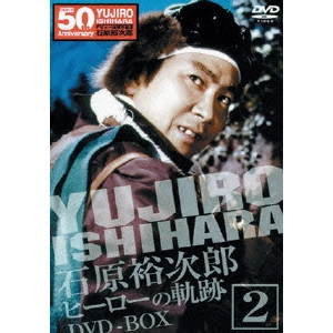 TOMOTAKA TASAKA / 田坂具隆 / 裕次郎 DVD-BOX ヒーローの軌跡 2