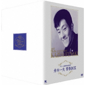 TOKUJIRO YAMAZAKI / 山崎徳次郎 / デビュー45周年記念DVD 舟木一夫 青春BOX