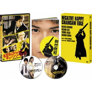 KITAMURA TAKUJI / 北村拓司 / ネガティブハッピー・チェーンソーエッヂ コンプリート・エディション