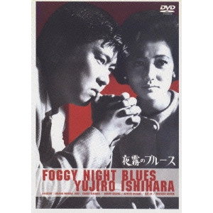 TAKASHI NOMURA / 野村孝 / 夜霧のブルース