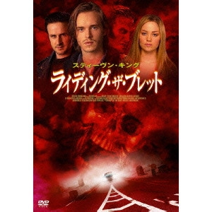 MICK GARRIS / ミック・ギャリス / ライディング・ザ・ブレット