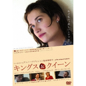 ARNAUD DESPLECHIN / アルノー・デプレシャン / キングス&クイーン