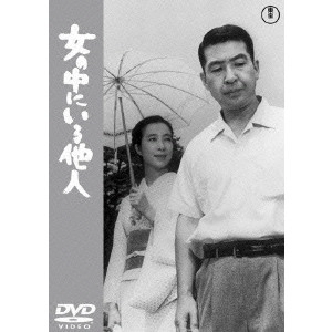 MIKIO NARUSE / 成瀬巳喜男 / 女の中にいる他人