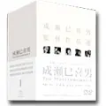 MIKIO NARUSE / 成瀬巳喜男 / 成瀬巳喜男 THE MASTERWORKS 1