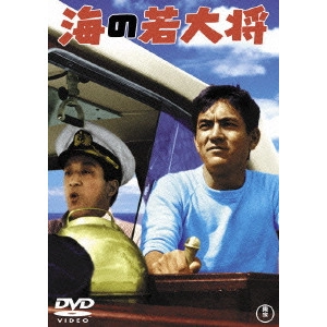 KENGO FURUSAWA / 古澤憲吾 / 海の若大将