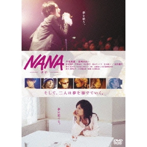 大谷健太郎 / NANA スタンダード・エディション