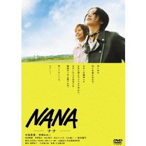 大谷健太郎 / NANA-ナナ-Special Edition