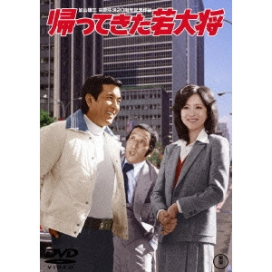 TSUGUNOBU KOTANI / 小谷承靖 / 帰ってきた若大将