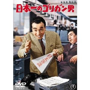 FURUSAWA KENGO / 古沢憲吾 / 日本一のゴリガン男