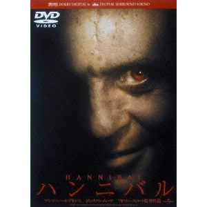 RIDLEY SCOTT / リドリー・スコット / ハンニバル ポピュラー・エディション