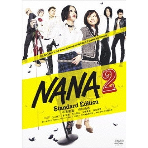 大谷健太郎 / NANA2 Standard Edition