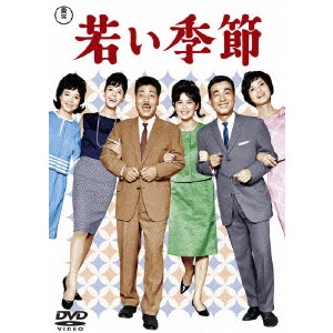 KENGO FURUSAWA / 古澤憲吾 / 若い季節/続若い季節