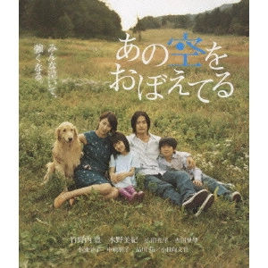 冨樫森 / あの空をおぼえてる