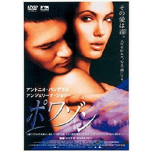MICHAEL CRISTOFER / マイケル・クリストファー / ポワゾン [DVD]