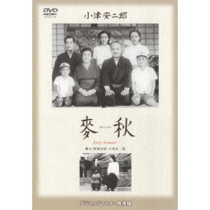 YASUJIRO OZU / 小津安二郎 / 麥秋