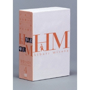 瑞穂春海 / 美空ひばり メモリアルDVD-BOX 4
