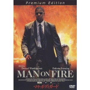 TONY SCOTT (DIRECTOR) / トニー・スコット (監督) / マイ・ボディガード Premium Edition