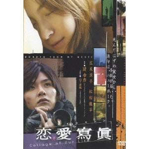 YUKIHIKO TSUTSUMI / 堤幸彦 / 恋愛寫眞