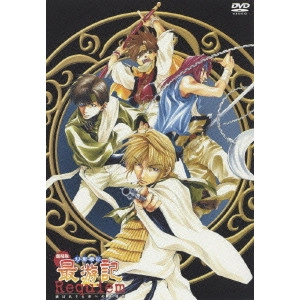 伊達勇登 / 劇場版 幻想魔伝 最遊記