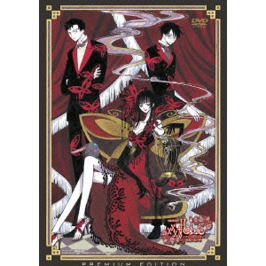 水島努 / 劇場版xxxHOLiC 真夏ノ夜ノ夢 PREMIUM EDITION