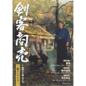 高瀬昌弘 / 剣客商売 第4シリーズ 第5巻