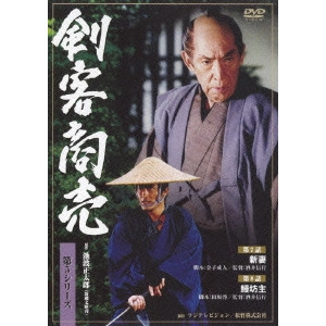 酒井信行 / 剣客商売 第5シリーズ 第7話・第8話