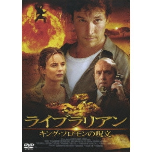 JONATHAN FRAKES / ジョナサン・フレイクス / ライブラリアン キング・ソロモンの呪文