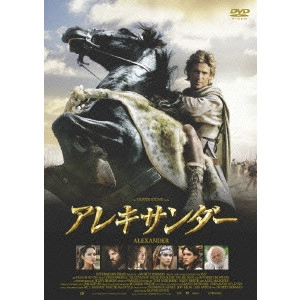 OLIVER STONE / オリヴァー・ストーン / アレキサンダー