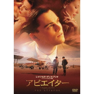 ROBERT DE NIRO / ロバート・デ・ニーロ / アビエイター