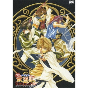伊達勇登 / 劇場版 幻想魔伝 最遊記