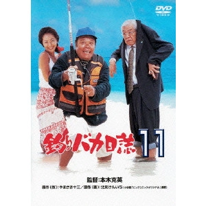 KATSUHIDE MOTOKI / 本木克英 / 釣りバカ日誌 11