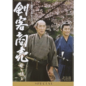 YOSHIKI ONODA / 小野田嘉幹 / 剣客商売スペシャル 母と娘と