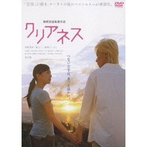 TETUSO SHINOHARA / 篠原哲雄 / クリアネス
