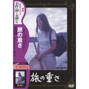 KOICHI SAITO / 斎藤耕一 / 旅の重さ