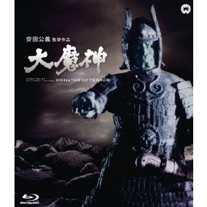 KIMIYOSHI YASUDA / 安田公義 / 大魔神