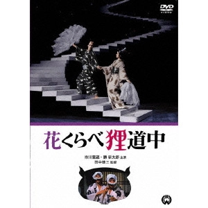 TOKUZO TANAKA / 田中徳三 / 花くらべ狸道中