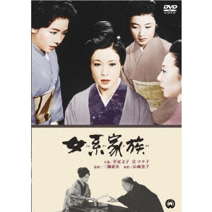 KENJI MISUMI / 三隅研次 / 女系家族