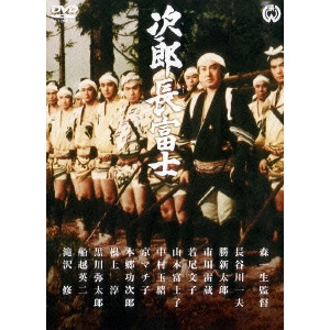 KAZUO MORI / 森一生 / 次郎長富士
