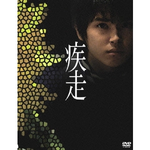 SABU / 疾走 スペシャル・エディション