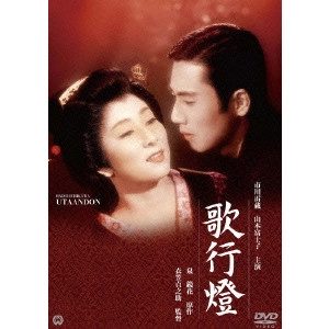 TEINOSUKE KINUGASA / 衣笠貞之助 / 歌行燈