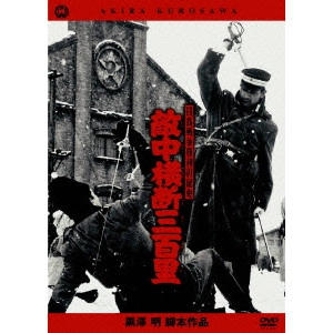 KAZUO MORI / 森一生 / 日露戦争勝利の秘史 敵中横断三百里