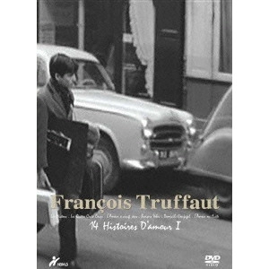 FRANCOIS TRUFFAUT / フランソワ・トリュフォー / フランソワ・トリュフォー DVD-BOX「14の恋の物語」I
