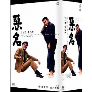 TOKUZO TANAKA / 田中徳三 / 悪名 DVD-BOX